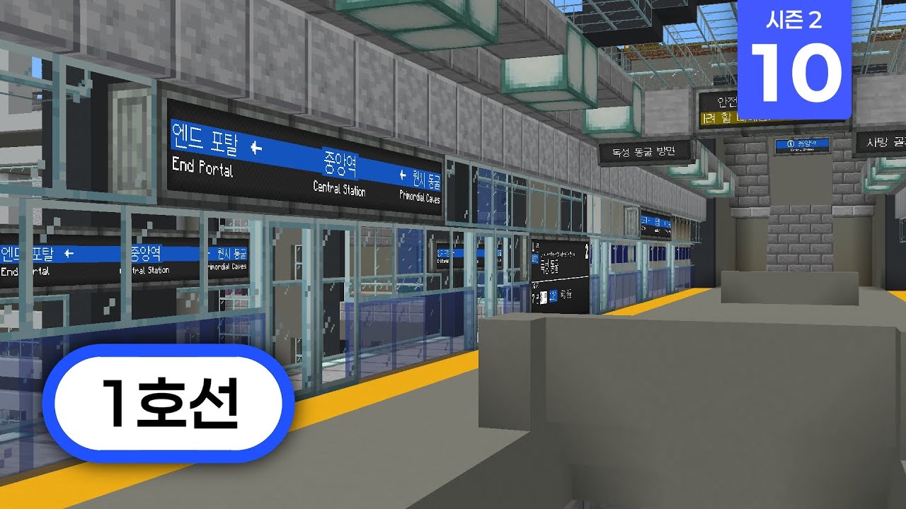 진짜 움직이는 지하철과 스크린도어 설치된 지하철역 만들기