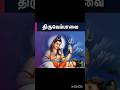 Thiruvempavai padal-4🦋#Margazhiyin sirappu#valarga Aanmeegam vaazhga vaazhvangu🤘#Sandosham🥰🌺🦚#viral