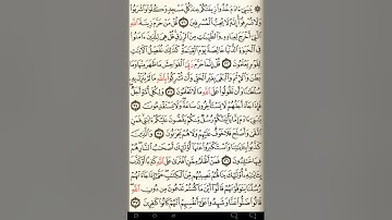 ماهر المعيقلي سورة الأعراف مكتوبة صفحة 154 مصحف المدينة المنورة جودة عالية