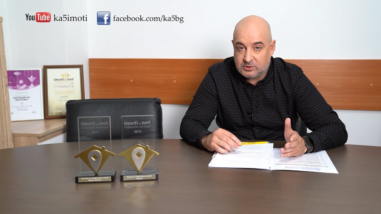 КА5 имоти - Ескроу сметка (escrow), особена сметка под условие, доверителна сметка.