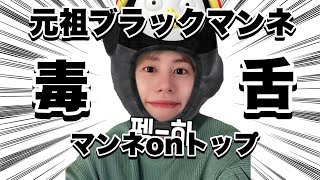 Download Lagu 全マンネの中で一番黒い男【SUPER JUNIOR】【キュヒョン】 MP3