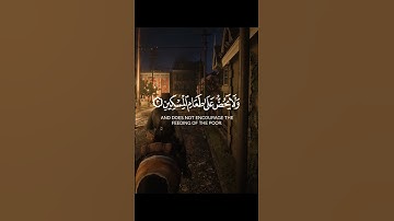 سورة الماعون - القرآن الكريم | Surat Al-Ma'un - Holy Quran