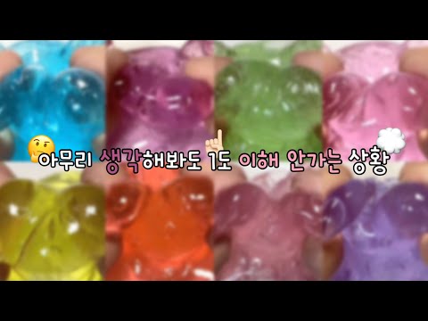 진짜 이해안되는 상황들 / 시액 액시 시리즈액괴 시리즈 액괴 대규모시리즈 대시액 앙금 님 영상 대규모시액