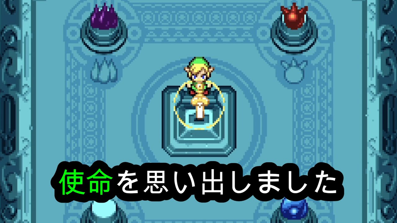 【実況】そろそろ遊び時間はおしまいです【ゼルダの伝説　ふしぎのぼうし】22杯