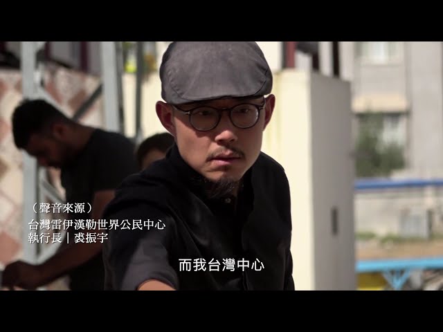 老耐影像製作有限公司 - 衝突下的希望之地｜土耳其台灣中心集資計畫