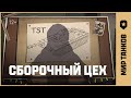 Сборочный цех: TST. Скоро в Мире танков