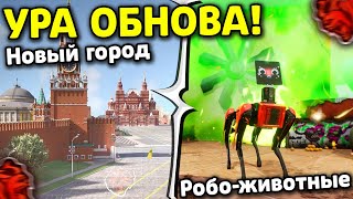 картинка: 🤩 УРА!! ОБНОВА на БЛЕК РАША! НОВАЯ РАБОТА , ДЕНЬ РОЖДЕНИЯ BLACK RUSSIA , НОВЫЙ ГОРОД , ИВЕНТ и КРАФТ