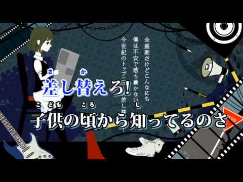 【ニコカラ】ユーレイ＜OFF Vocal＞