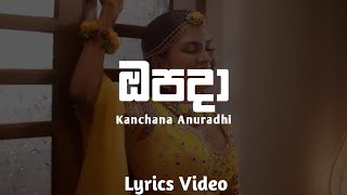 Opada ඔපද - Kanchana Anuradhi Lyrics Video