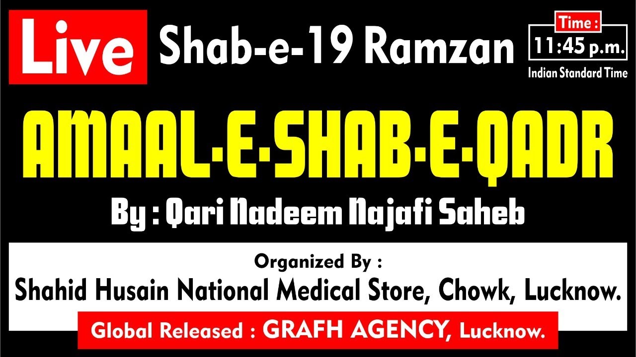 🔴 Live Amaal-e-Shab-e-Qadr | Amaal 19 Ramzan | By Qari Nadeem Najafi | Lucknow India