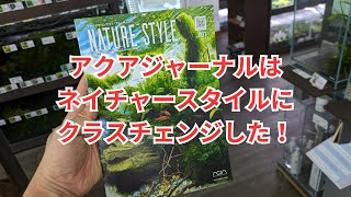 アクアジャーナル一式 月刊アクアジャーナルVol.309 発売のお知らせ | ADA - NEWS RELEASE