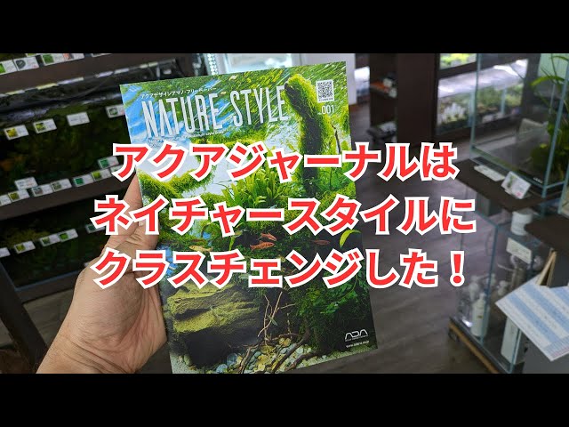 ADA アクアジャーナル　33冊　その他小冊子 出版物・その他 | ADA - PRODUCT