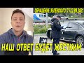 СРОЧНОЕ Обращение Владимира Зеленского по поводу расстрела автомобиля Сергея Шефира