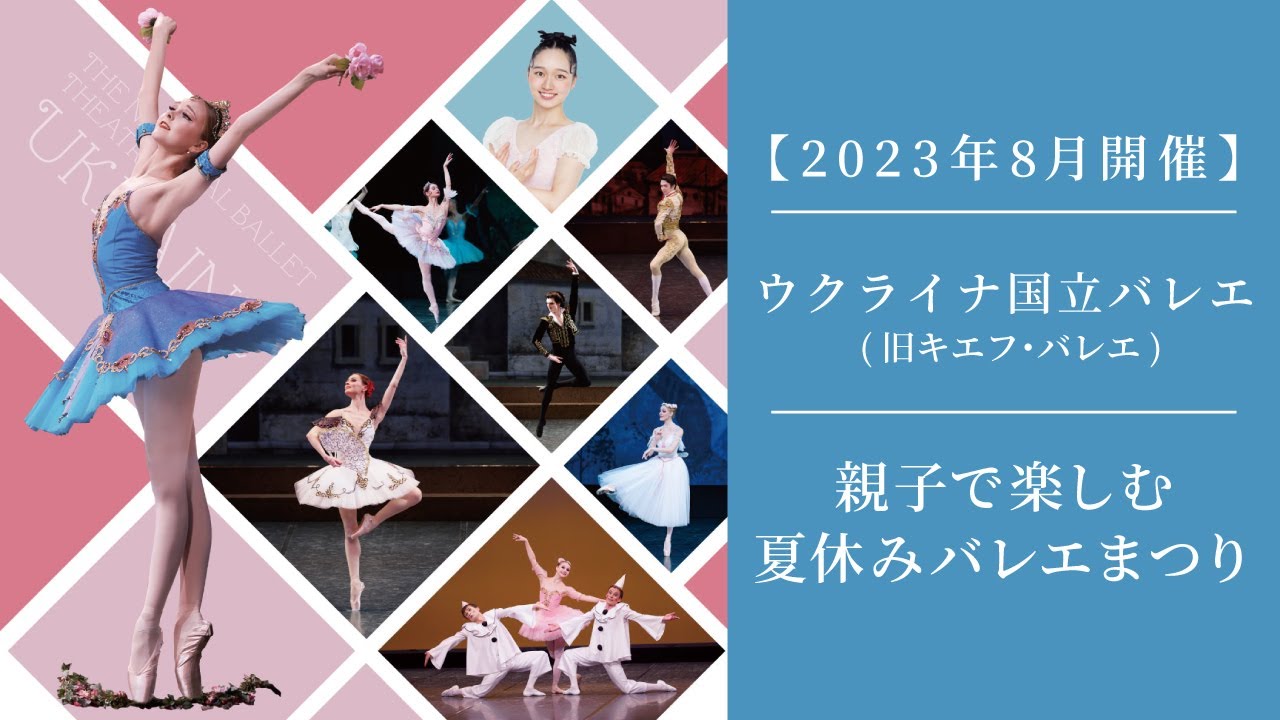 キエフ・バレエ・ガラ 2022 年 7月26日 | www.ingalfertilizantes.com.br