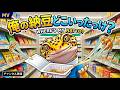 俺の納豆どこいったっけ？（MV）#オリジナルソング#オリジナル曲#