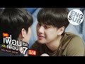 [Eng Sub] แค่เพื่อนครับเพื่อน BAD BUDDY SERIES | EP.7 [3/4]