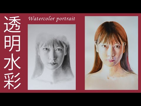 透明水彩 - YouTube