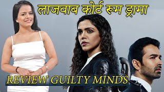Review Guilty Minds Series 2022 | Awesome Court Room Drama | Shriya Pilgaonkar Varun Mitra