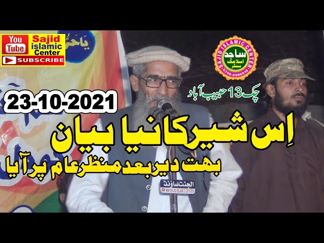 Maulana ameer Hamza topic azmat Islam 23.10.2021 Sajid Islamic Center class=