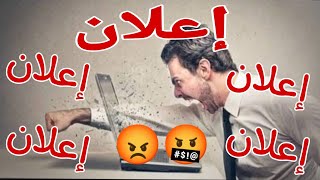 تخلص من الإعلانات الغير أخـ لاقية و السيئة على هاتفك بدون برنامج