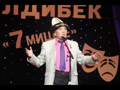 ЖАМБЫЛ КАМЧИЕВ: ЖҮРЧҮ