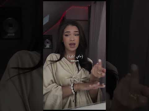 أغنية ماما سوتاتا   مترجمة بالعربية      
