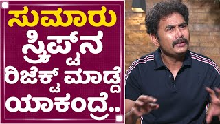 Sharan ಅವತರ ಪರಷ ಬಗಗ ಶರಣ ಮತ.. Avatara Purusha Newsfirst Kannada