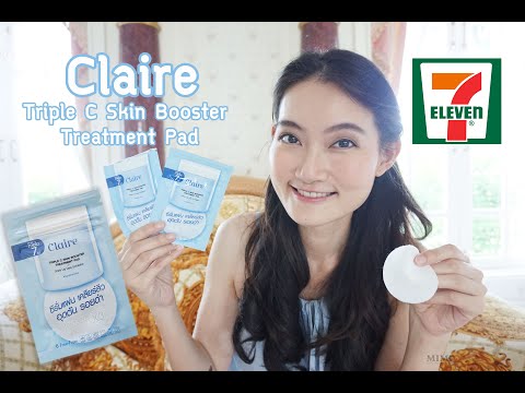 Review: Claire Triple C Skin Booster Treatment Pad ทรีทเม้นท์ซองเจ้าแรกในเซเว่น!!