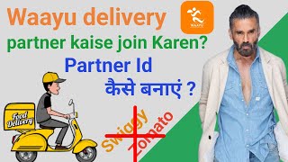 Waayu delivery partner kaise join kare // Waayu delivery partner login kaise kare screenshot 5