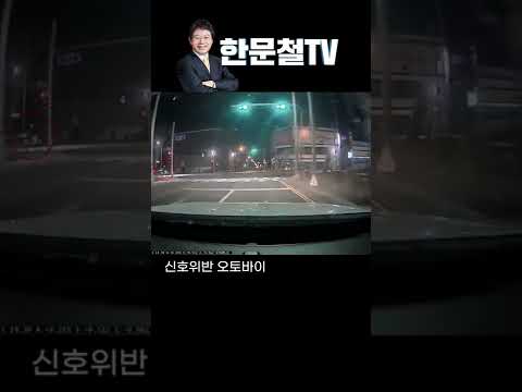 #972. 교차로에서 택시와 오토바이 사고 #shorts