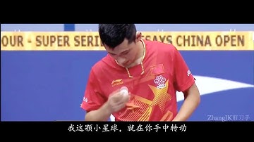 张继科 Zhang Jike MTV Super Star [Fanmade]