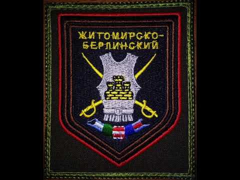 68 гвардейский танковый полк 150 мсд шеврон в/ч 91714 (Персиановский)