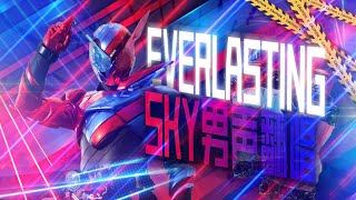 【COVER】Everlasting Sky / Kamen Rider Build