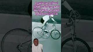 Correction of information in the  shorts video #technology #physics #ترند #experiment #اكسبلور