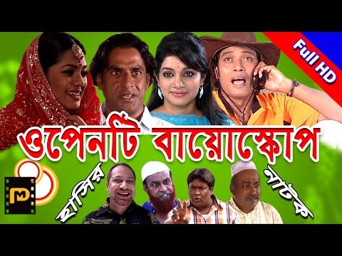 openty-bioscope-|-bangladeshi-natok-|-tisha-|-milon-|sohana-saba-|ahmed-rubel-|bangla-new-drama-2017