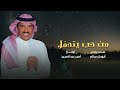 أصيل أبوبكر من حب يتحمل دخلت بحرك
