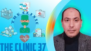 The Clinic 37 أمراض الجهاز الهضمي العيادة