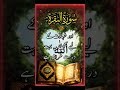 #Islamic#Islam#Quran#QuranRecitation#QuranTilawat#Hadith#IslamicReminder#Deen#Muslim#Allah