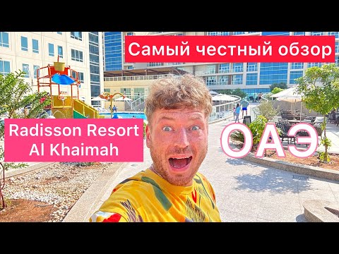 Radisson Resort Al Khaimah