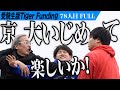 【FULL】ふーみんVS岩井 勃発。1級FP技能士試験に合格したい【冨岡 樹】[78人目]受験生版Tiger Funding