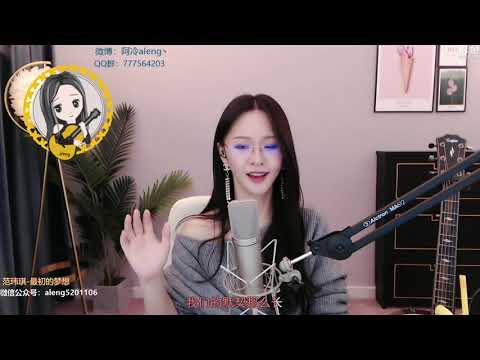 阿冷aleng《 最初的夢想》cover范瑋琪 【動態歌詞】