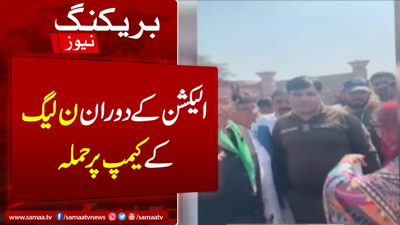 Breaking News: NA118 Attari Chakar mein PML-N kay camp per hamla | Samaa TV