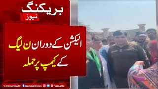 Breaking News Na118 Attari Chakar Mein Pml-N Kay Camp Per Hamla Samaa Tv