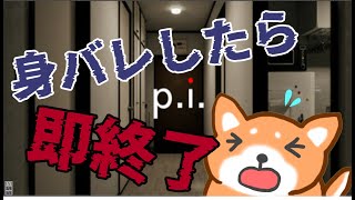 【p.i.】身バレが怖くて配信が出来るかぁ！！！！」【茶柴もち丸】