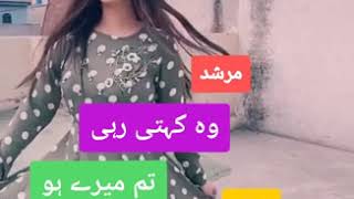 Murshid poetry whatsapp status|Urdu Murshad Poetry️ |Ali shah tiktok poetry status 