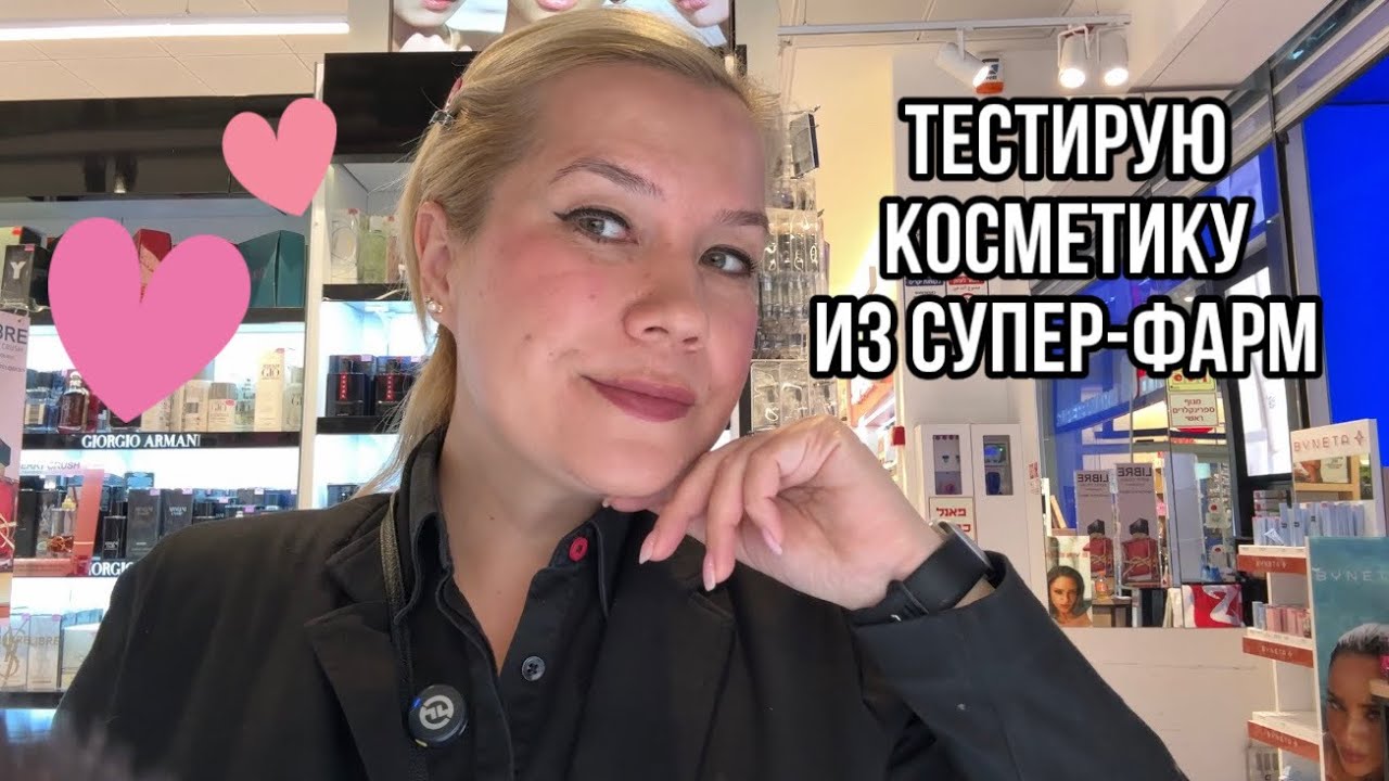 Самые горячие новинки в Супер-Фарм— тест без фильтров! ✨