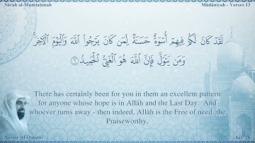 سورة الممتحنة مترجمه بالانجليزية بصوت القارئ ناصر القطامي  Surah Al-Mumtahinah Translated To English