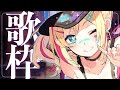 【KARAOKE歌枠】何も覚えていない。今日のご飯はまだですか？Singing Live streaming🐰♪【Vtuber /帝- Mikado-】