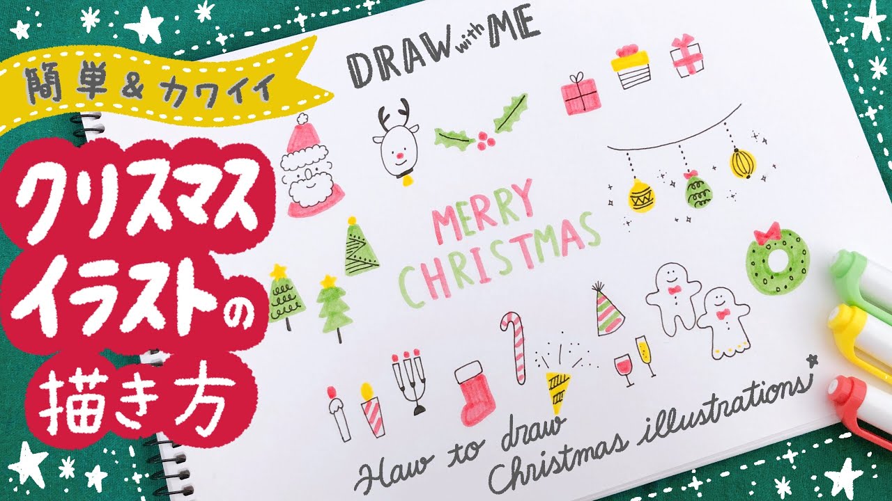 簡単かわいい 冬イラストの描き方 手帳 バレットジャーナル 12月 1月 2月 手書き マイルドライナー Bulletjournal How To Draw Winter Illustrations Youtube