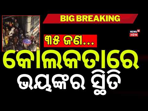 Kolkata Durga Puja Pandal Accident | Stampede-Like Situation at Chorbagan | Several Injured